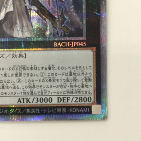   遊戯王 真血公ヴァンパイア BACH/JP045PSE プリズマティックシークレットレア ジ・アンデッドヴァンパイア