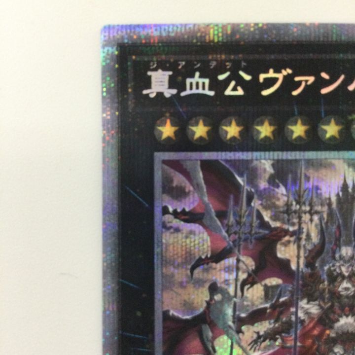 遊戯王 真血公ヴァンパイア BACH/JP045PSE プリズマティック