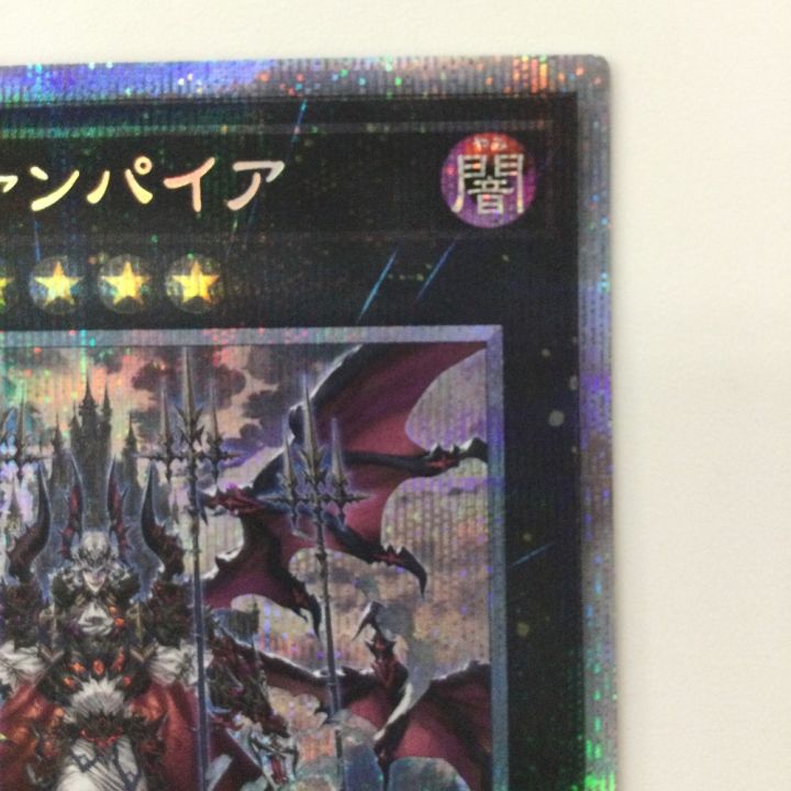 遊戯王 真血公ヴァンパイア BACH/JP045PSE プリズマティック