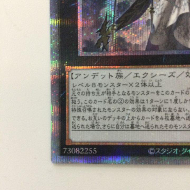 遊戯王 真血公ヴァンパイア BACH/JP045PSE プリズマティック