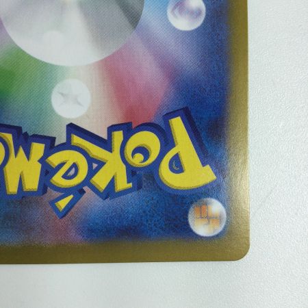   トレカ ポケモンカード グレイシアex 206/187/SV8a/B SAR