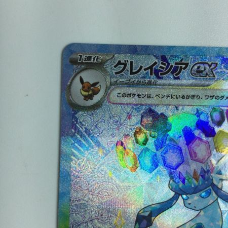   トレカ ポケモンカード グレイシアex 206/187/SV8a/B SAR