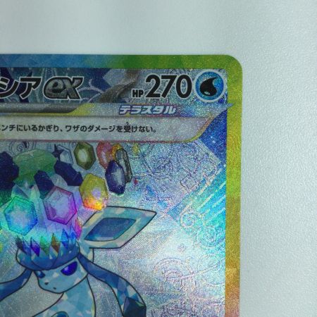   トレカ ポケモンカード グレイシアex 206/187/SV8a/B SAR