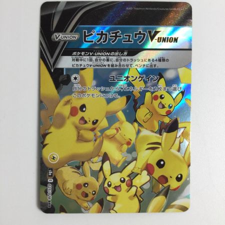   トレカ ポケモンカード (4枚セット)ピカチュウV-UNION 025/028/S8a/B RRR