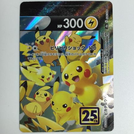   トレカ ポケモンカード (4枚セット)ピカチュウV-UNION 025/028/S8a/B RRR