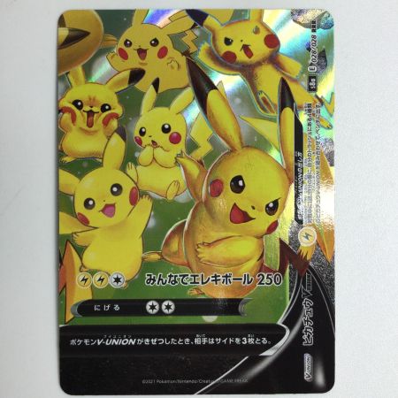   トレカ ポケモンカード (4枚セット)ピカチュウV-UNION 025/028/S8a/B RRR