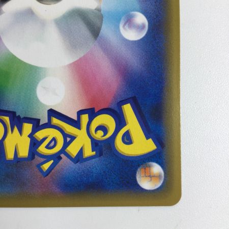   トレカ ポケモンカード ピカチュウ＆ゼクロムGX 041/173/SM12a/B