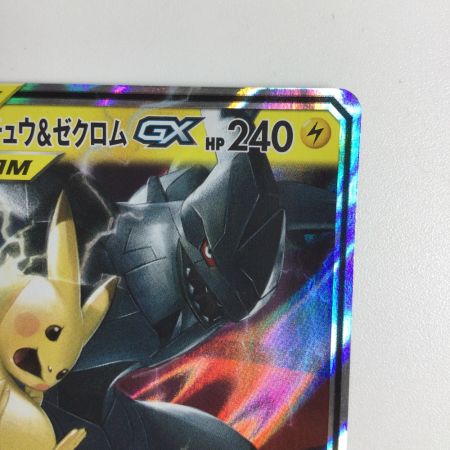   トレカ ポケモンカード ピカチュウ＆ゼクロムGX 041/173/SM12a/B