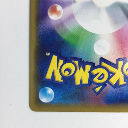   トレカ ポケモンカード ピカチュウ＆ゼクロムGX 041/173/SM12a/B