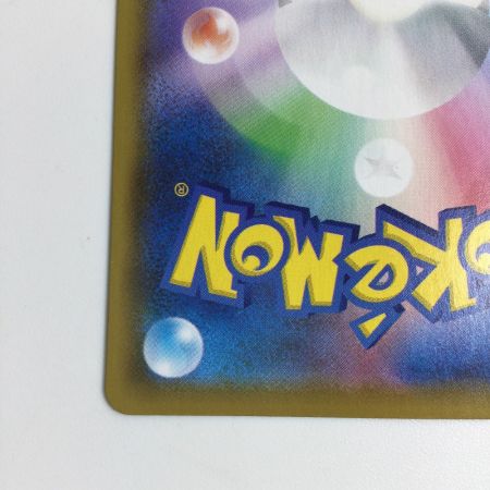   トレカ ポケモンカード なみのりピカチュウVMAX 022/028/S8a/B RRR