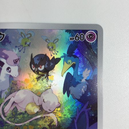   トレカ ポケモンカード ミュウ 183/172/S12a/B AR