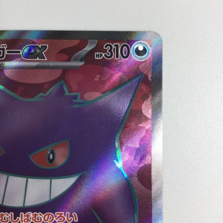   トレカ ポケモンカード ゲンガーex 088/071/SV5K/B SR