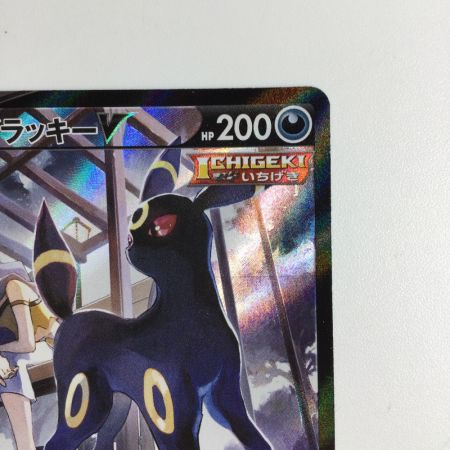   トレカ ポケモンカード ブラッキーV 244/184/S8b/B CSR