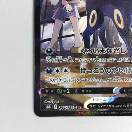   トレカ ポケモンカード ブラッキーV 244/184/S8b/B CSR