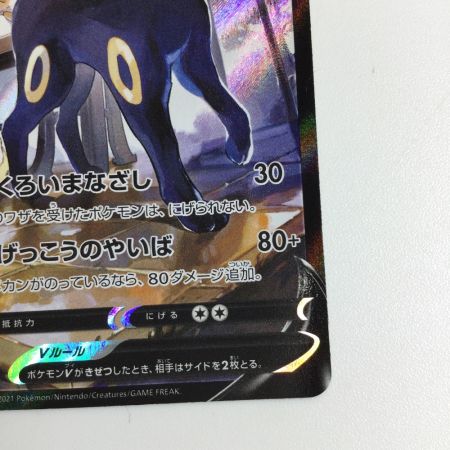   トレカ ポケモンカード ブラッキーV 244/184/S8b/B CSR