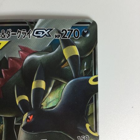   トレカ ポケモンカード ブラッキー＆ダークライGX 010/031/SMM/B