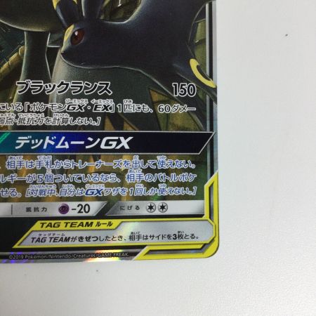  トレカ ポケモンカード ブラッキー＆ダークライGX 010/031/SMM/B