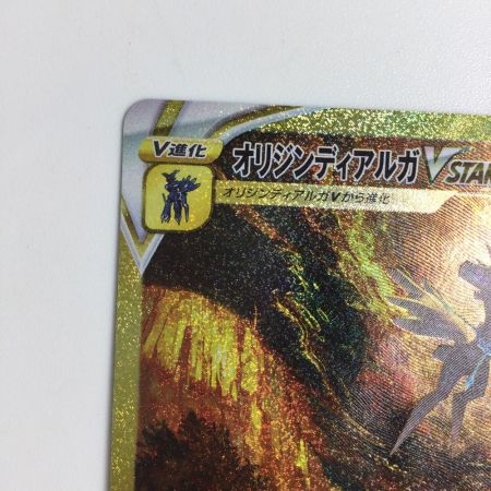   トレカ ポケモンカード オリジンディアルガVSTAR 260/172/S12a/B UR