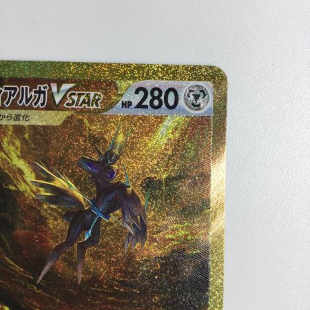   トレカ ポケモンカード オリジンディアルガVSTAR 260/172/S12a/B UR