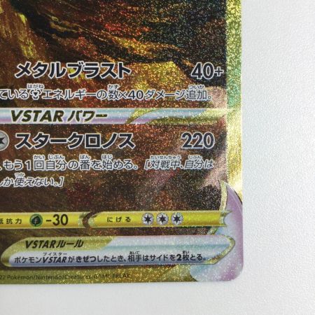   トレカ ポケモンカード オリジンディアルガVSTAR 260/172/S12a/B UR