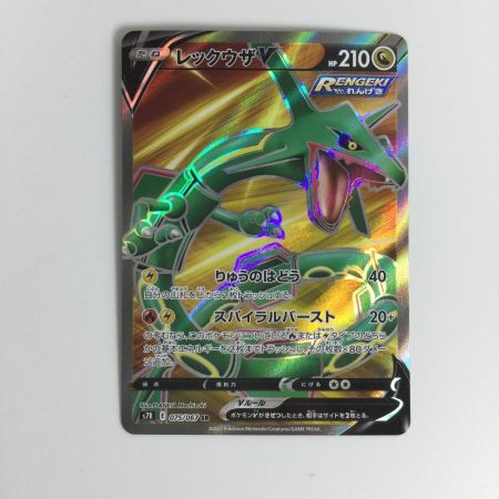   トレカ ポケモンカード レックウザV 075/067/S7R/B SR