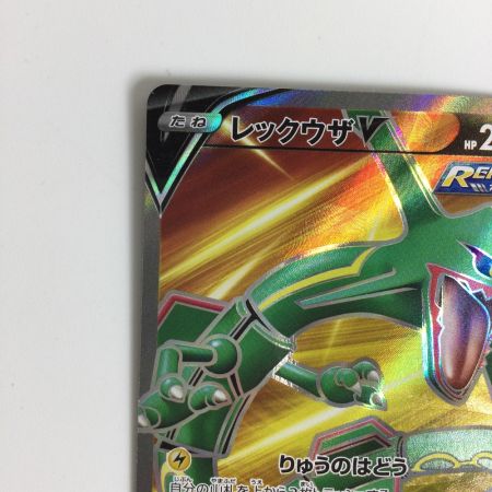   トレカ ポケモンカード レックウザV 075/067/S7R/B SR