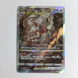 ζζ  トレカ ポケモンカード ヒスイゾロアークVSTAR 234/172/S12a/B SAR Bランク