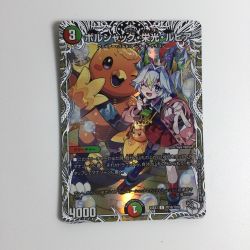 ζζ  トレカ デュエルマスターズ ボルシャック・栄光・ルピア DM24EX3TD16/TD16 Bランク