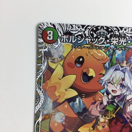   トレカ デュエルマスターズ ボルシャック・栄光・ルピア DM24EX3TD16/TD16