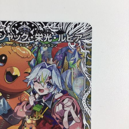   トレカ デュエルマスターズ ボルシャック・栄光・ルピア DM24EX3TD16/TD16