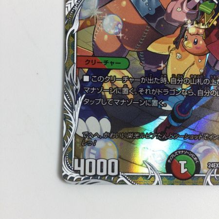   トレカ デュエルマスターズ ボルシャック・栄光・ルピア DM24EX3TD16/TD16
