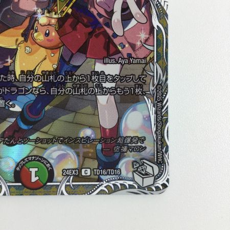   トレカ デュエルマスターズ ボルシャック・栄光・ルピア DM24EX3TD16/TD16