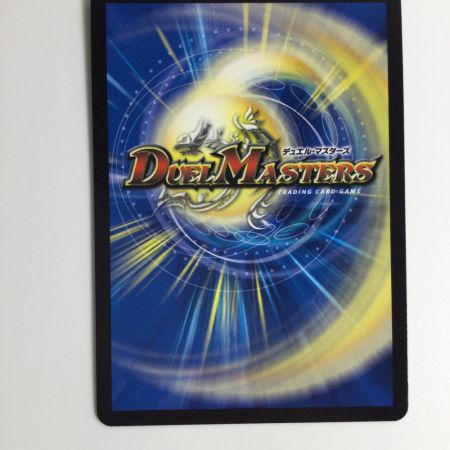   トレカ デュエルマスターズ ブラキオ龍樹 DMRP14S5/S11