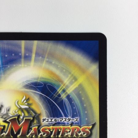   トレカ デュエルマスターズ ブラキオ龍樹 DMRP14S5/S11