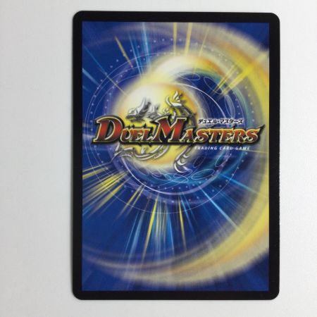   トレカ デュエルマスターズ 背景黒)絶望と反魂と滅殺の決断 DMRP12S8H/S12