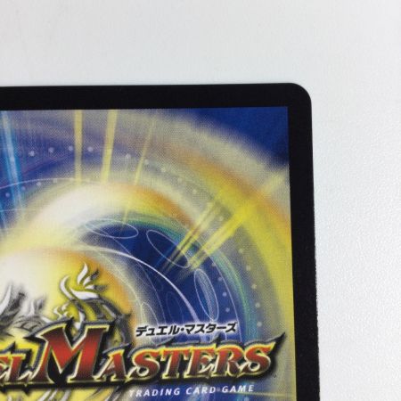   トレカ デュエルマスターズ 背景黒)絶望と反魂と滅殺の決断 DMRP12S8H/S12