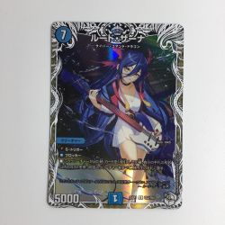 ζζ  トレカ デュエルマスターズ ルード・ザーナ 25SP1RTD2/TD5 Bランク