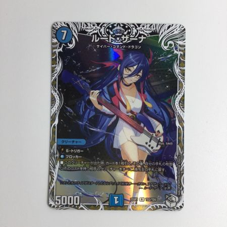   トレカ デュエルマスターズ ルード・ザーナ 25SP1RTD2/TD5