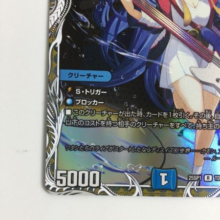   トレカ デュエルマスターズ ルード・ザーナ 25SP1RTD2/TD5