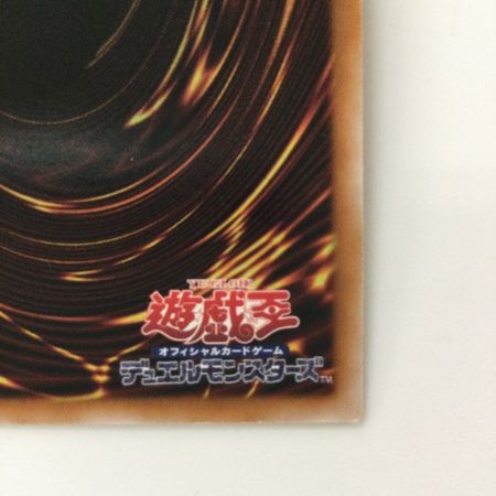  遊戯王 閉ザサレシ天ノ月（サロス＝ナンナ） VJMP/JP249
