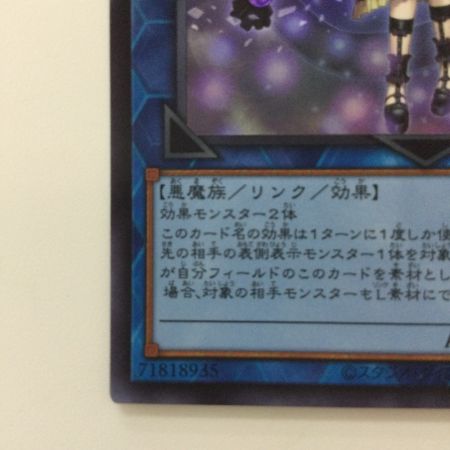   遊戯王 閉ザサレシ天ノ月（サロス＝ナンナ） VJMP/JP249