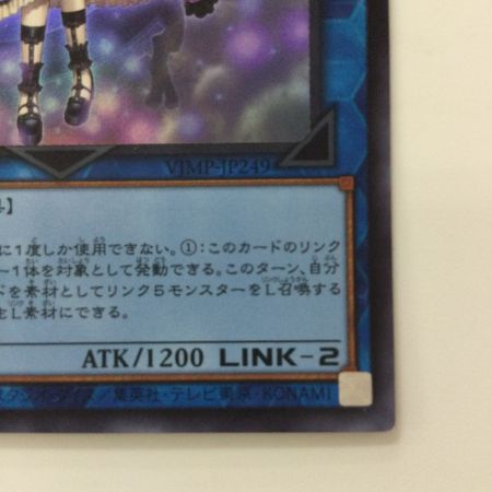   遊戯王 閉ザサレシ天ノ月（サロス＝ナンナ） VJMP/JP249