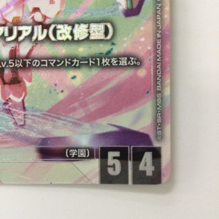   ガンダムカードゲーム ガンダム・エアリアル（改修型） GD01-067 LR+ パラレル