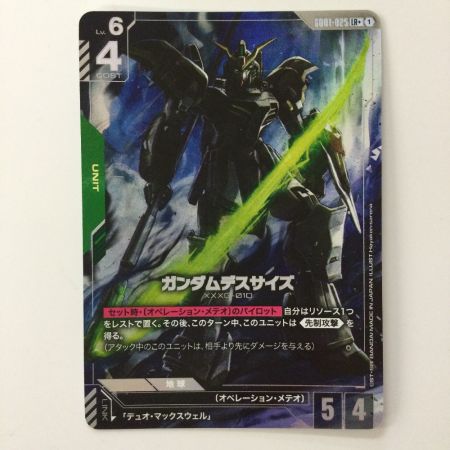   ガンダムカードゲーム ガンダムデスサイズ GD01-025 LR+ パラレル