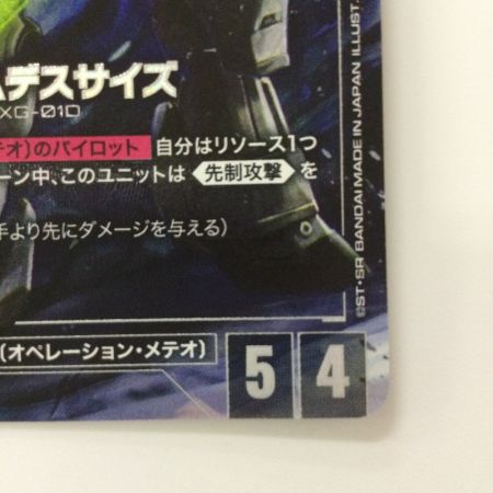   ガンダムカードゲーム ガンダムデスサイズ GD01-025 LR+ パラレル