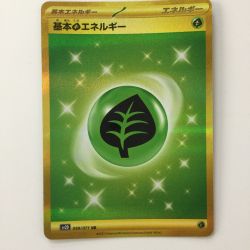 ζζ  ポケモンカード 基本草エネルギー 099/071/SV2D/B UR ポケカ Bランク