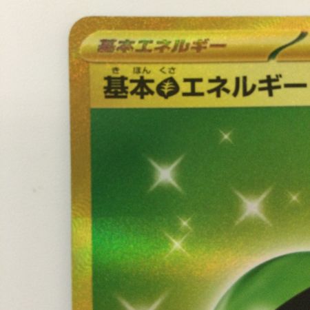   ポケモンカード 基本草エネルギー 099/071/SV2D/B UR ポケカ
