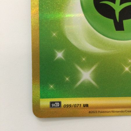   ポケモンカード 基本草エネルギー 099/071/SV2D/B UR ポケカ