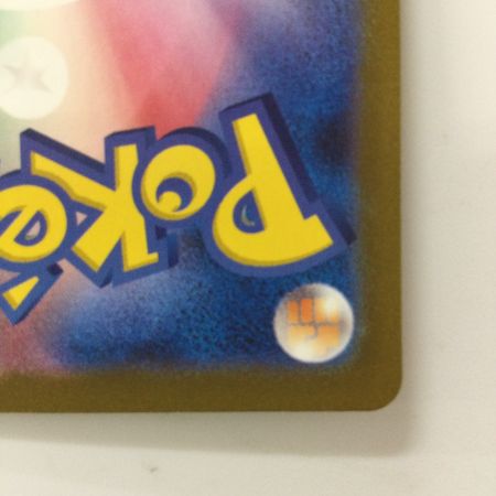   ポケモンカード 基本鋼エネルギー 095/066/SV4M/B UR ポケカ