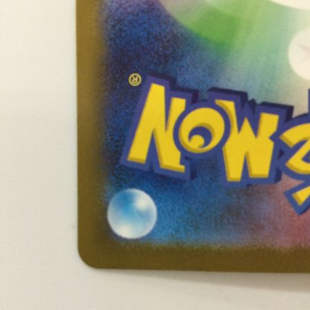   ポケモンカード 基本鋼エネルギー 095/066/SV4M/B UR ポケカ